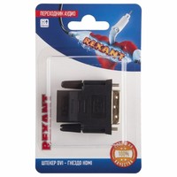 Переходник аудио (штекер DVI - гнездо HDMI), (1шт.) | 06-0172-B REXANT