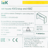 Заглушка для кабель-канала IEK 15х10 мм цвет сосна 4 шт. (ИЭК)