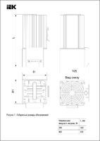Обогреватель на DIN-рейку (встроенный вентилятор) 250Вт IP20 | YCE-HGL-250-20 IEK (ИЭК)