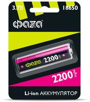 Аккумуляторная батарея 18650 2200мАч BL-1 | 5004726 ФАZА ФАZA (ФАЗА)