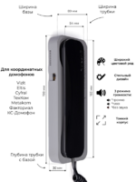 Трубка домофона Unifon Smart U цвет черно-серый Cyfral