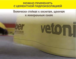 Эластичная изоляционная лента для герметизации примыканий и швов Vetonit Weber.Tec 828 DB75 10 м