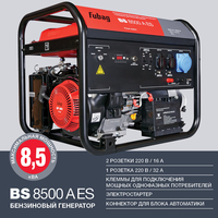 Генератор 8,0 кВт (макс.мощность) BS 8500 A ES с возможностью подключения блока АВР (Startmaster 6600 838220) 838253 FUBAG