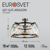 Светильник потолочный Eurosvet Aragon, 5 ламп, 18 м², цвет черный аналоги, замены