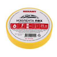 Изолента ПВХ 15 мм х 25 м, желтая, упаковка 5 роликов | 09-2102 REXANT