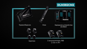 Газонокосилка аккумуляторная Makita DLM382PM2 36 В 38 см АКБ (2 шт) и ЗУ комплекте