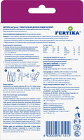 Удобрение Фертика LeafPower универсал 3х30 мл FERTIKA аналоги, замены
