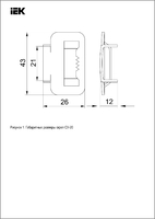 Скрепа-бугель усиленная СУ-20 100шт/упак (COT36) | UZA-51-100 IEK (ИЭК)