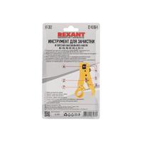 Инструмент для зачистки и обрезки (HT-302) Rexant 12-4016-4