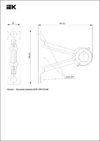 Комплект промежуточной подвески КОПМ 1500 ECOLINE | UKA-31-D16-D95-ECLN IEK (ИЭК)