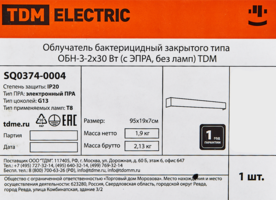 Облучатель бактерицидный TDM 2х30 Вт без ламп ELECTRIC