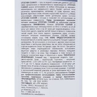 Очиститель проблемных пятен Litokol Litostain Cleaner 0.5 л