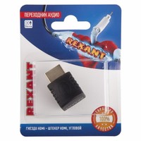 Переходник аудио (гнездо HDMI - штекер HDMI), угловой, (1шт.) | 06-0176-A REXANT