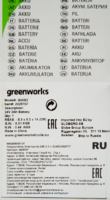 Аккумулятор Greenworks G24B2 2 Ач 24 В