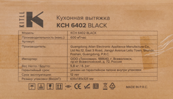 Вытяжка встраиваемая Kitll KCH 6402 60 см цвет черный