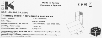 Вытяжка плоская Kitll KCH 6103 60 см цвет чёрный аналоги, замены