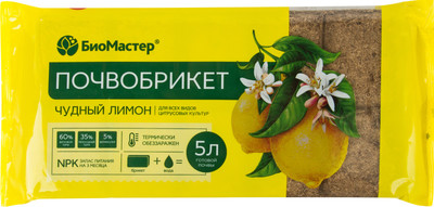 Почвобрикет БиоМастер «Чудный лимон» 5 л
