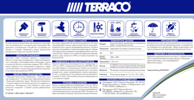 Грунтовка для внутренних и наружных работ Terraco Террагрунт белый 5 кг аналоги, замены