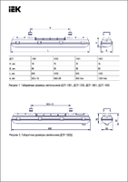 Светильник светодиодный промышленный линейный ДПП/ДСП 1401 40Вт 4500К IP65 с рассеивателем | LDSP2-1401-40-K23 IEK (ИЭК)