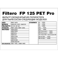 Фильтр складчатый Filtero FP 125 PET Pro 05794 купить в Москве по низкой цене