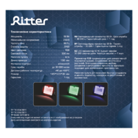 Прожектор светодиодный уличный Ritter RGB+W 50 Вт 4000К IP65 с пультом управления черный