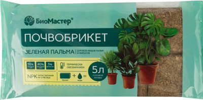Почвобрикет БиоМастер «Зеленая Пальма» 5 л