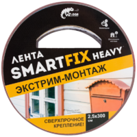 Монтажная лента SmartFix всепогодная 2.5х300 см W-CON