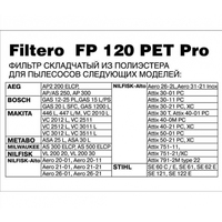 Фильтр складчатый Filtero FP 120 PET Pro 05793
