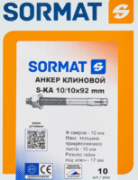 Анкер клиновой Sormat S-KA 10/10x92 мм 10 шт.