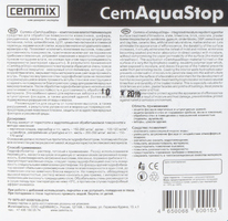 Пропитка водоотталкивающая Cemmix CemAquaStop 5 л