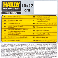 Кельма штукатурная Hardy 100х120 мм
