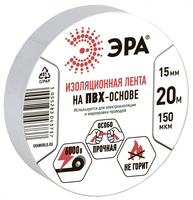 ПВХ-изолента 15мм*20м белая | C0036546 ЭРА (Энергия света) Изолента купить в Москве по низкой цене