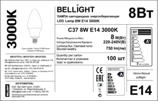 Лампа светодиодная Bellight E14 175-250 В 8 Вт свеча 750 лм теплый белый цвет света