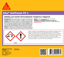 Добавка морозостойкая Sika Antifreeze FS-1 5 л аналоги, замены