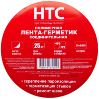 Лента-герметик HTC ЛГ/15 25х0.025 м